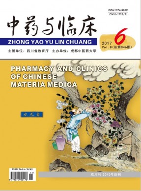 中药与临床 中药与临床