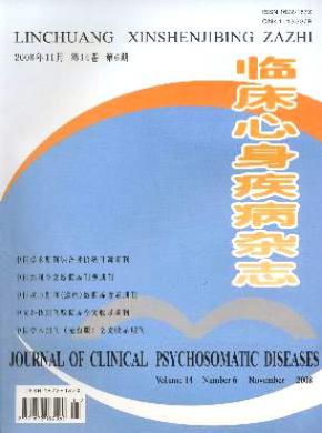 国际消化病杂志 国际消化病杂志