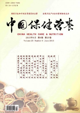 中国保健营养 中国保健营养