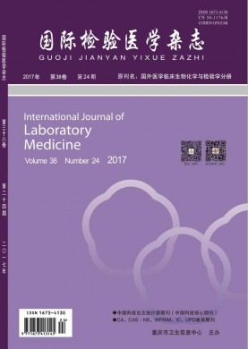 国际检验医学杂志 国际检验医学杂志