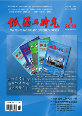 低温与特气