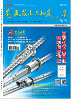 制造技术与机床 制造技术与机床