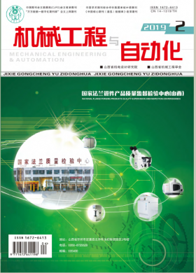 机械工程与自动化 机械工程与自动化