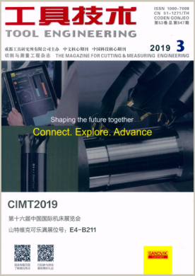 工具技术 工具技术