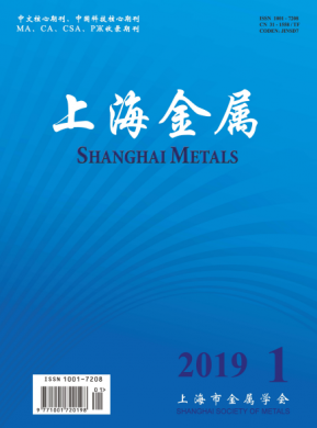 上海金属 上海金属