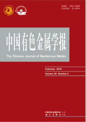 中国有色金属学报 中国有色金属学报