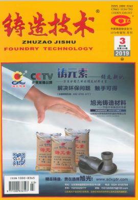 铸造技术 铸造技术