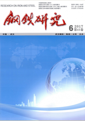 钢铁研究 钢铁研究