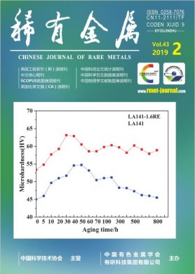 稀有金属 稀有金属