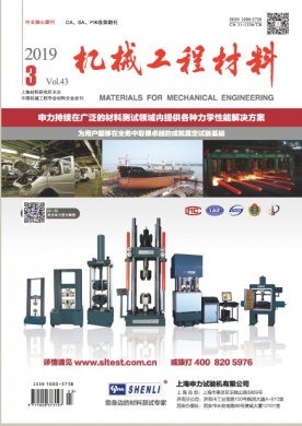 机械工程材料 机械工程材料
