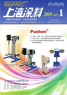 上海涂料 上海涂料
