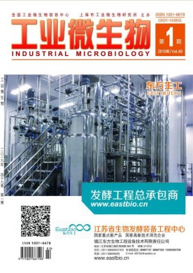 工业微生物 工业微生物