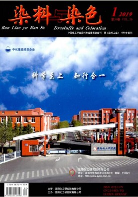 染料与染色 染料与染色