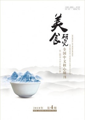 美食研究 美食研究