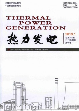 热力发电 热力发电