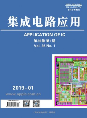 集成电路应用 集成电路应用