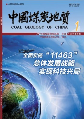 中国煤炭地质 中国煤炭地质