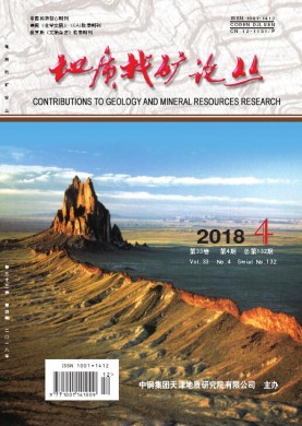 地质找矿论丛 地质找矿论丛