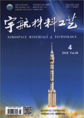 宇航材料工艺 宇航材料工艺