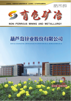 有色矿冶 有色矿冶