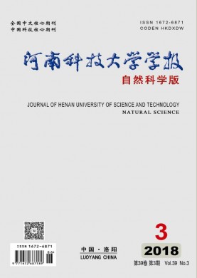 河南科技大学学报(自然科学版) 河南科技大学学报(自然科学版)