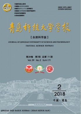 青岛科技大学学报(自然科学版) 青岛科技大学学报(自然科学版)