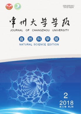 常州大学学报(自然科学版) 常州大学学报(自然科学版)
