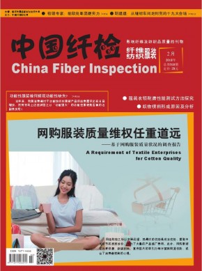 中国纤检 中国纤检