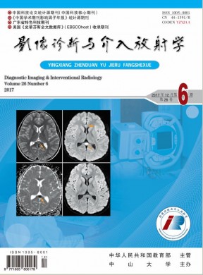 影像诊断与介入放射学 影像诊断与介入放射学