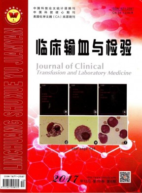 临床输血与检验 临床输血与检验