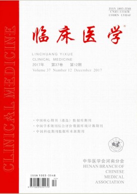 临床医学 临床医学