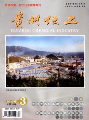 贵州化工 贵州化工