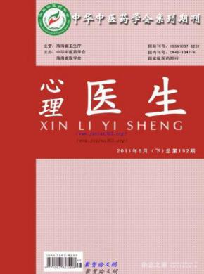 心理医生 心理医生