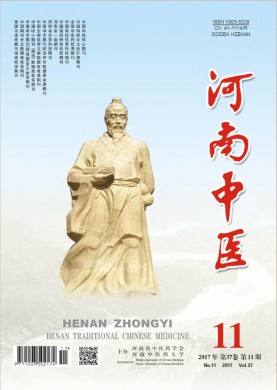 河南中医 河南中医