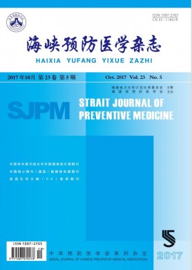 海峡预防医学杂志 海峡预防医学杂志