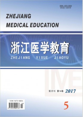 浙江医学教育 浙江医学教育