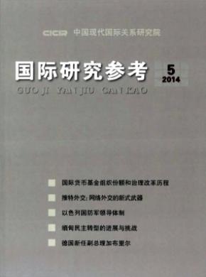 国际研究参考