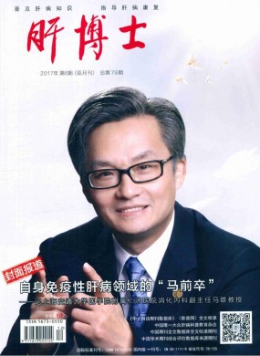 肝博士 肝博士
