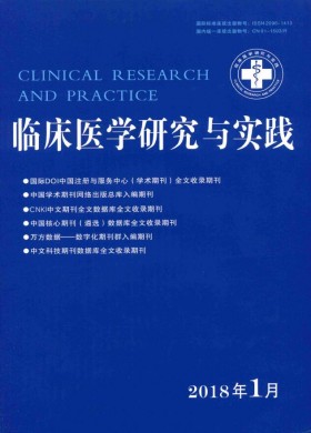 临床医学研究与实践 临床医学研究与实践