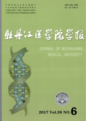 牡丹江医学院学报 牡丹江医学院学报