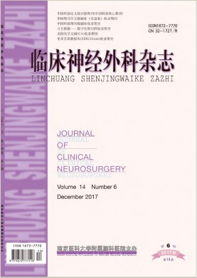 临床神经外科杂志 临床神经外科杂志