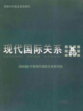 现代国际关系 现代国际关系