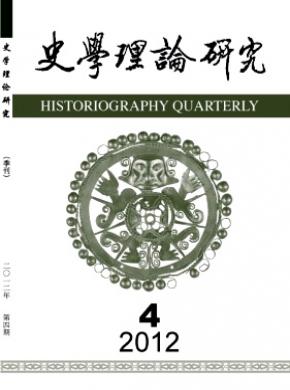 史学理论研究 史学理论研究