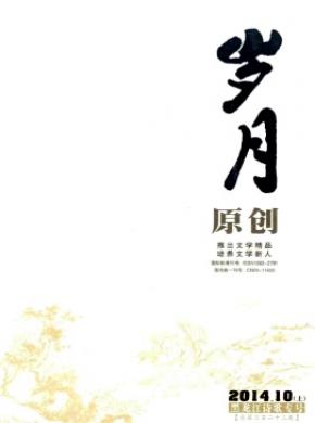 岁月 岁月