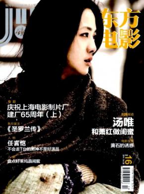 东方电影 东方电影