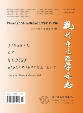 现代电生理学杂志 现代电生理学杂志