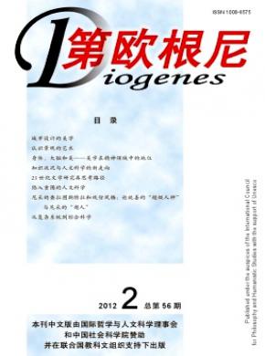 第欧根尼 第欧根尼
