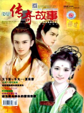 民间传奇故事 民间传奇故事