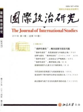 国际政治研究 国际政治研究