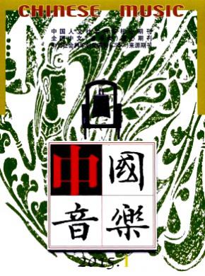 中国音乐 中国音乐